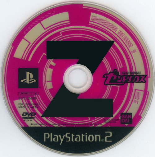 Jikuu Bouken Zentrix PSX cover