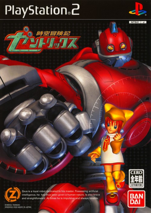 Jikuu Bouken Zentrix PSX cover