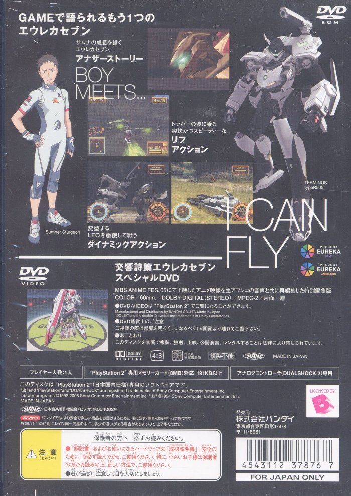 Eureka Seven - TR1 - New Wave PSX cover