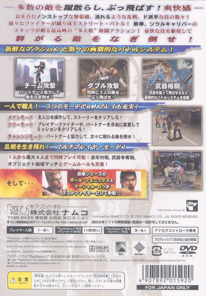 Urban Reign PS2 cover