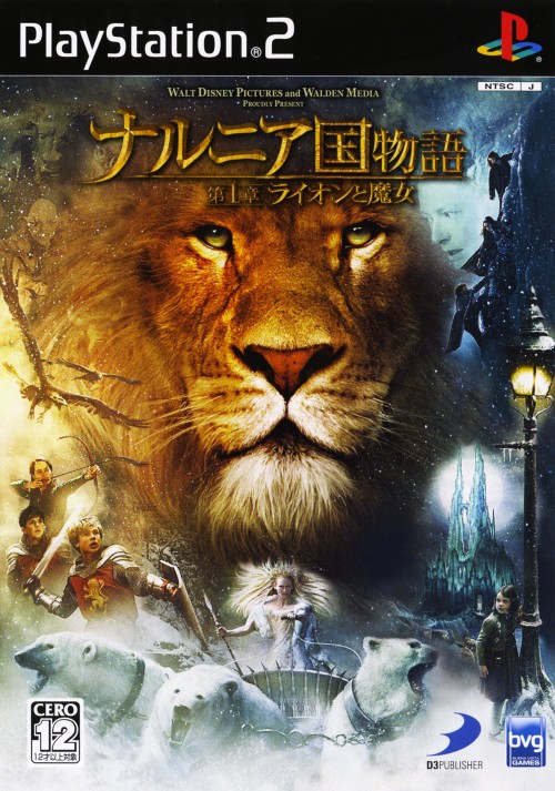 Narnia Koku Monogatari - Lion to Majo PSX cover
