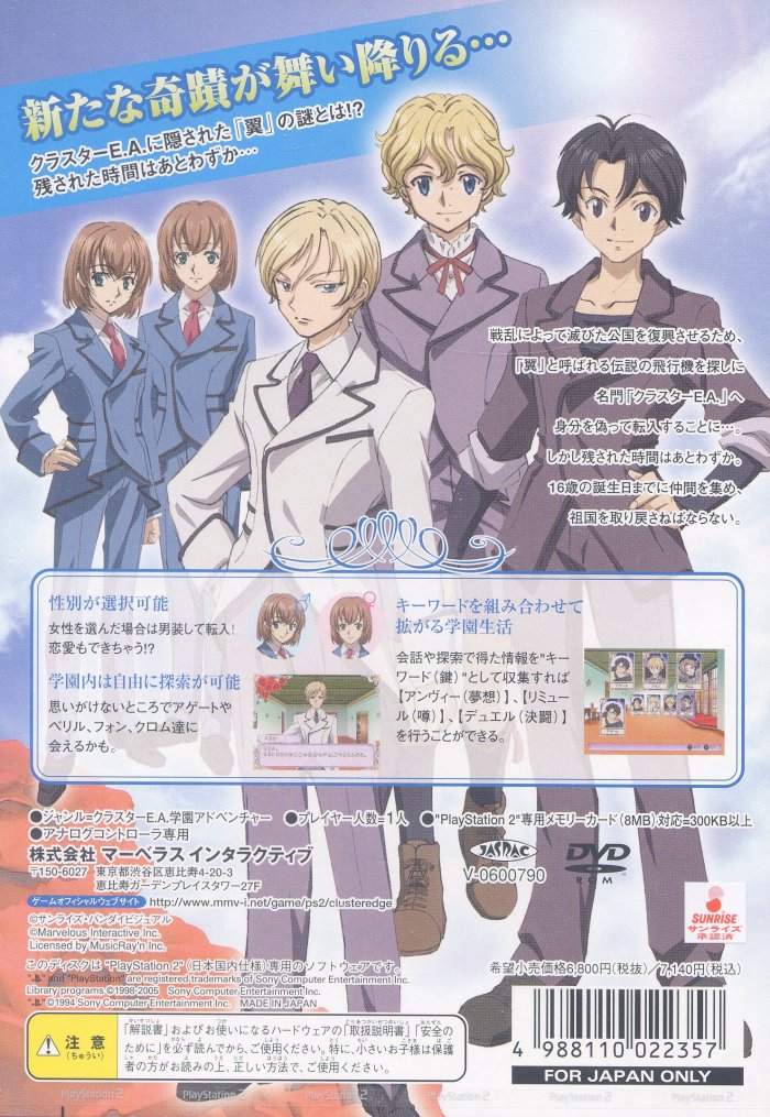 Cluster Edge PSX cover