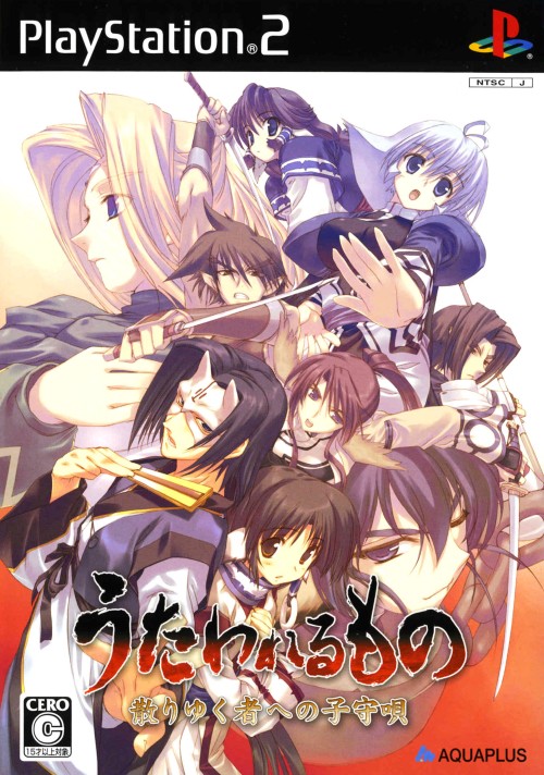 Utawarerumono - Chiriyukusha e no Komoriuta PS2 cover