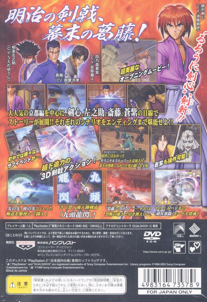 Rurouni Kenshin - Enjou Kyoto Rinne PSX cover