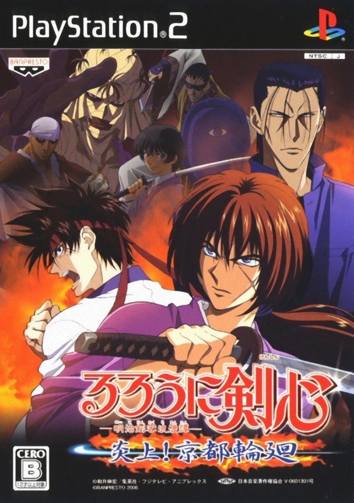 Rurouni Kenshin - Enjou Kyoto Rinne PSX cover