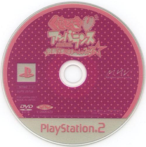 Kujibiki Unbalance - Kaichou Onegai Smash Fight PS2 cover