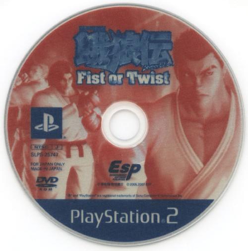 Ga-rou-den Breakblow - Fist Or Twist PS2 cover