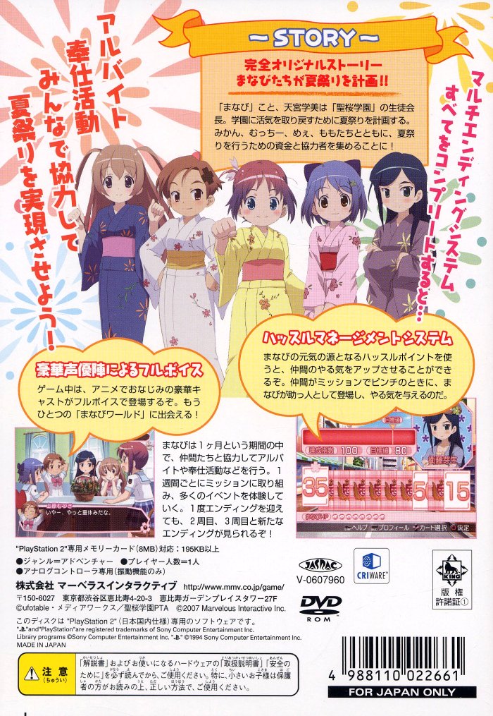 Gakuen Utopia Manabi Straight! KiraKira Happy Festa! PS2 cover