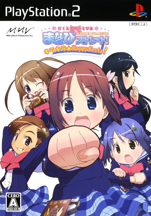 Gakuen Utopia Manabi Straight! KiraKira Happy Festa! PS2 cover