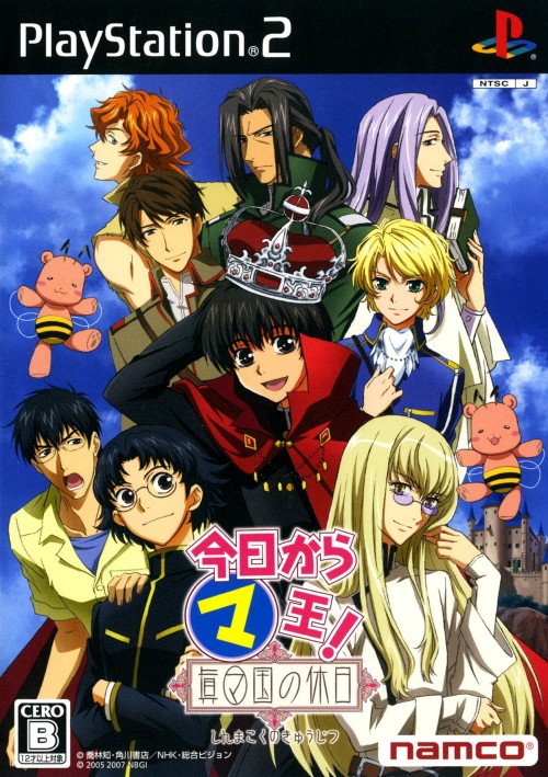 Kyo Kara Maoh! Shin Makoku no Kyuujitsu PS2 cover