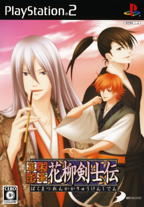Bakumatsu Renka - Karyuu Kenshiden PSX cover