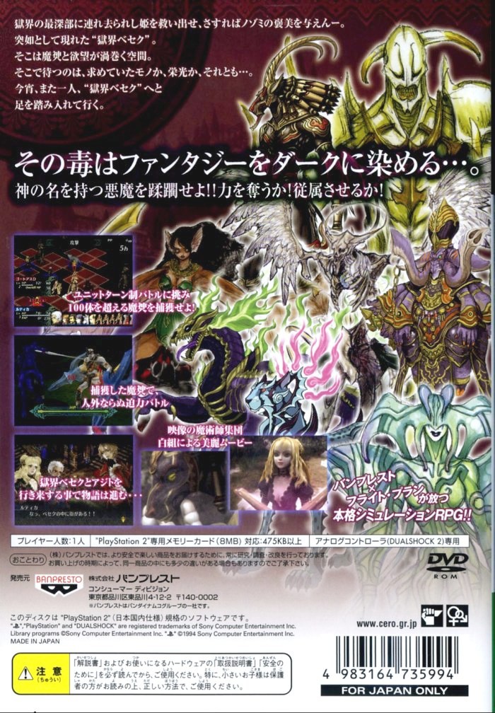 Poison Pink PSX cover