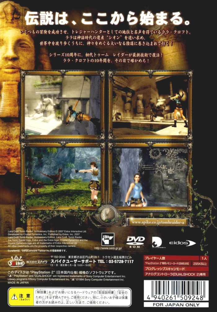 Lara Croft - Tomb Raider - Anniversary PS2 cover