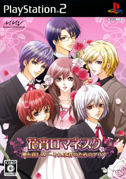 Hanayoi Romanesque - Ai to Kanashimi PS2 cover