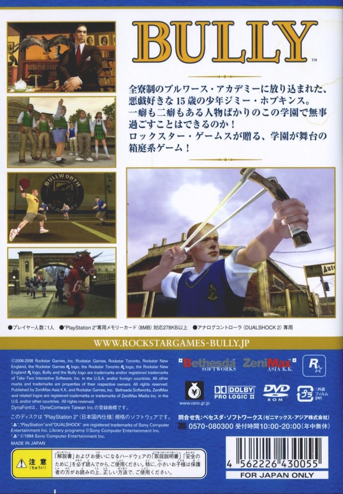 Bully PSX cover