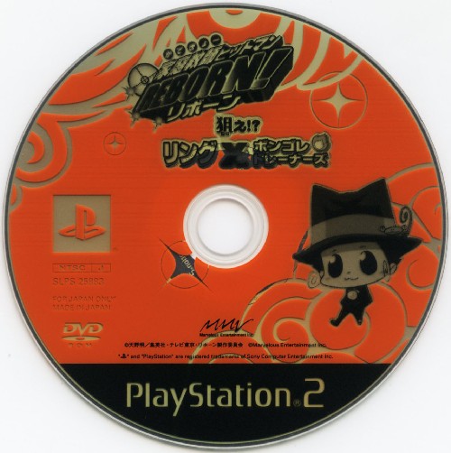 Kateikyoushi Hitman Reborn! - Nerae Ring x Bongole Trainers PS2 cover