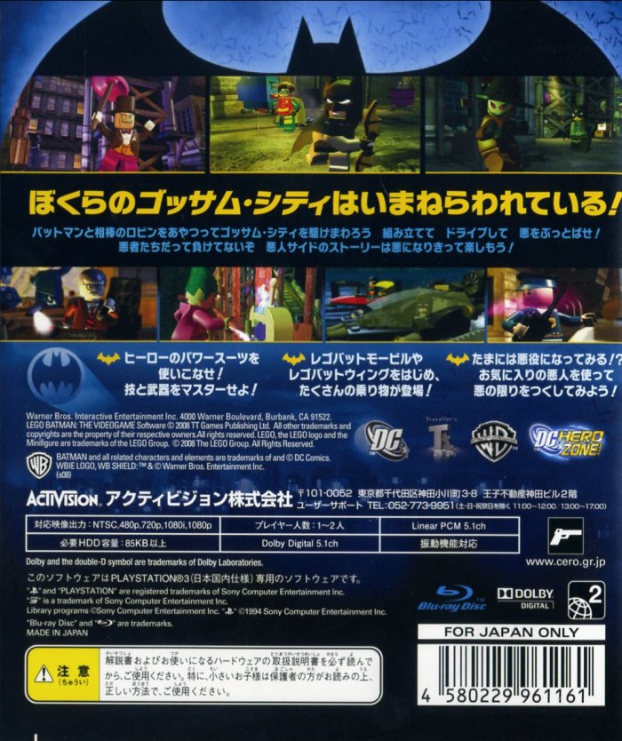 Lego Batman - The Videogame PSX cover