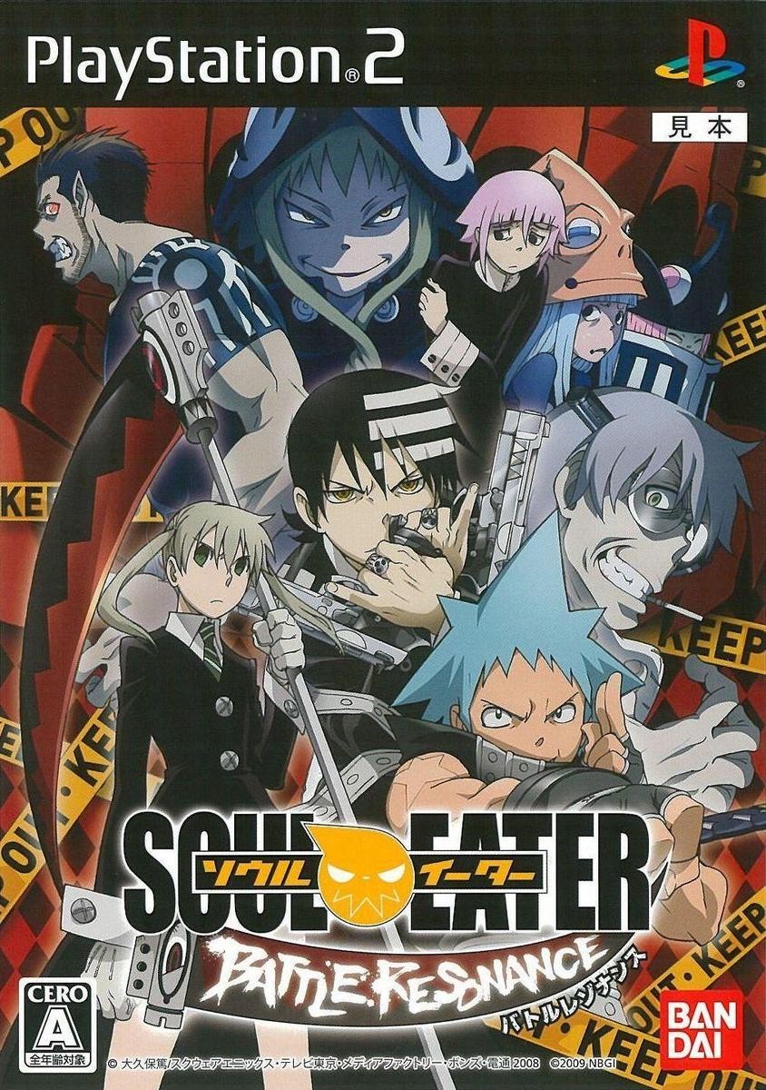 Soul Eater - Battle Resonance PS2 cover