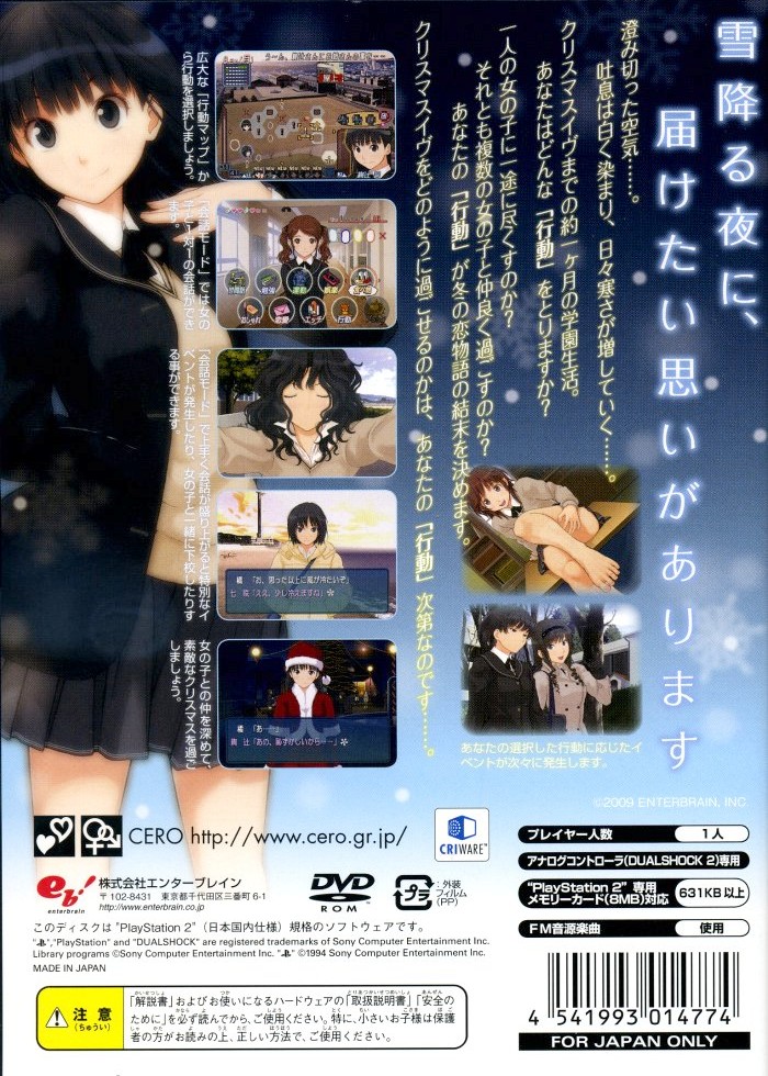 Amagami PSX cover