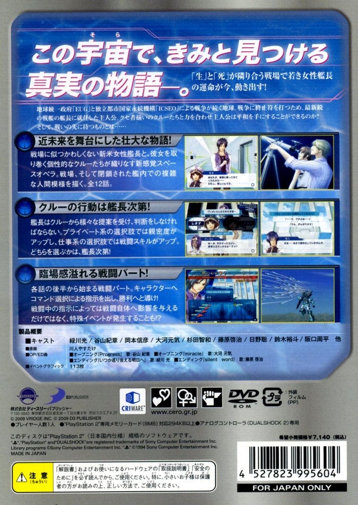 Little Anchor PS2 cover