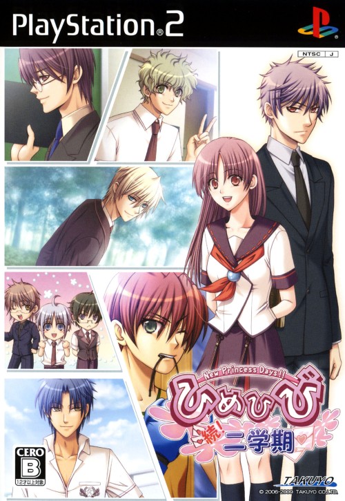 HimeHibi - New Princess Days!! Zoku! Ni-Gakki PS2 cover