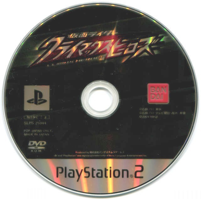 Kamen Rider - Climax Heroes PS2 cover