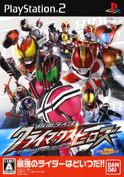 Kamen Rider - Climax Heroes PS2 cover
