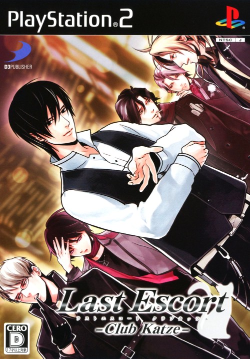 Last Escort - Club Katze PS2 cover