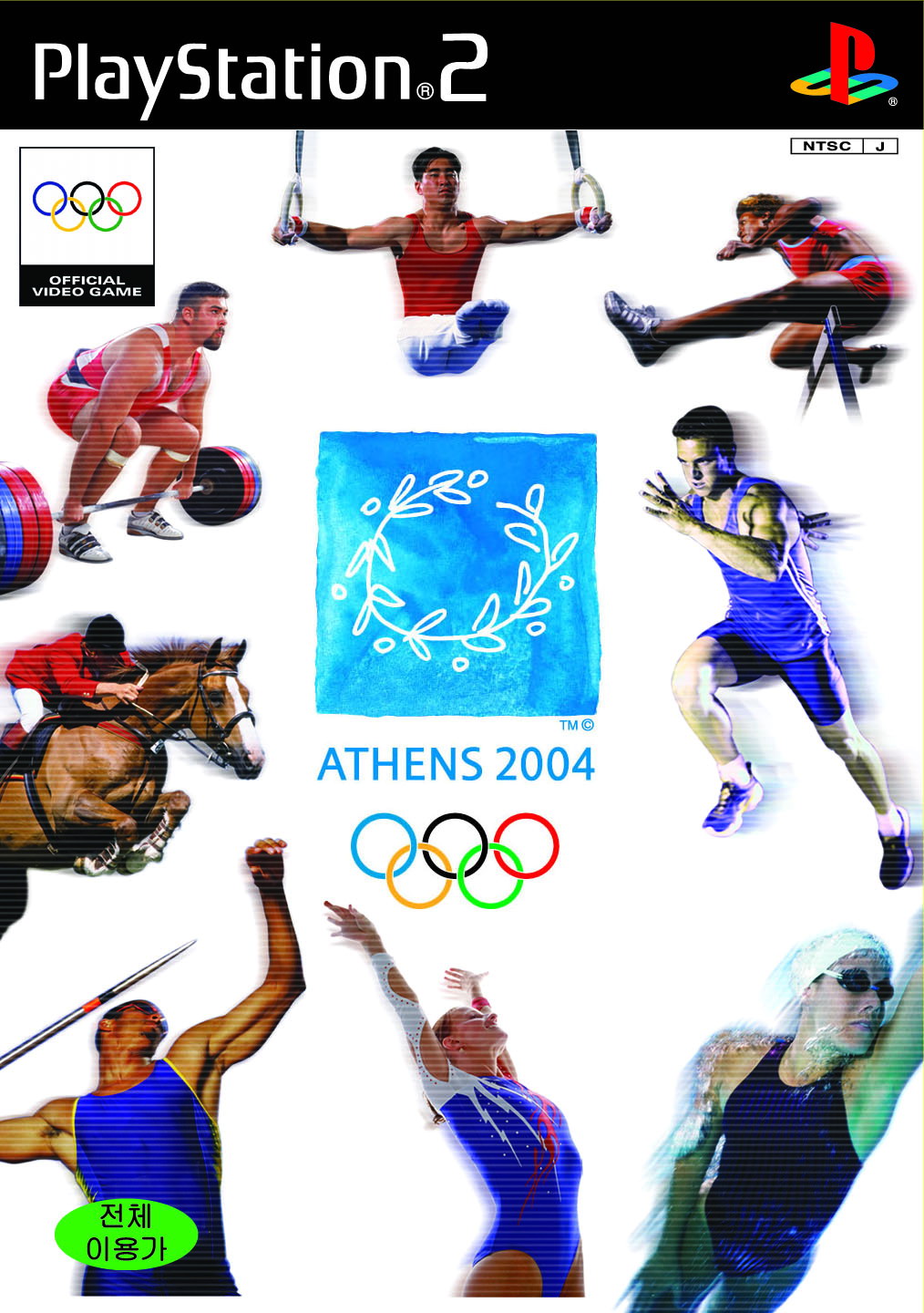 Athens 2004 PS2 cover