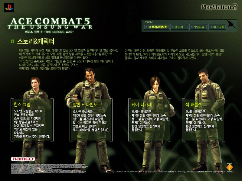 Ace Combat 5 - The Unsung War PS2 cover