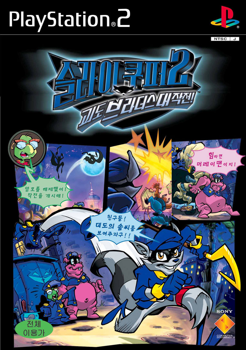 Sly Cooper 2 - Band of Thieves PS2 cover