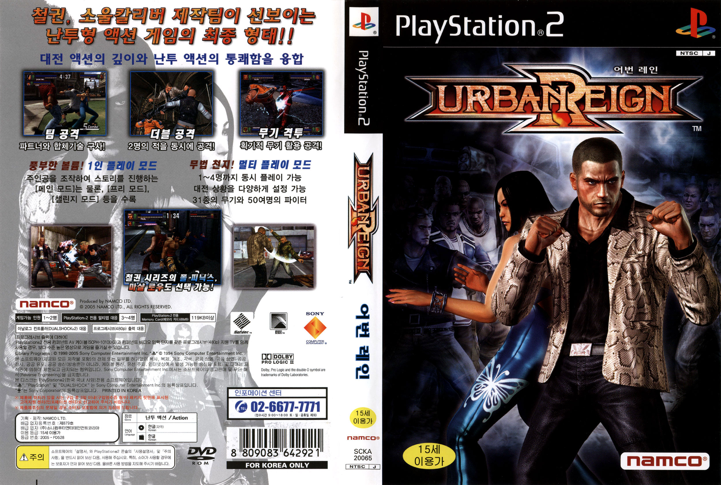 Urban Reign PS2 cover