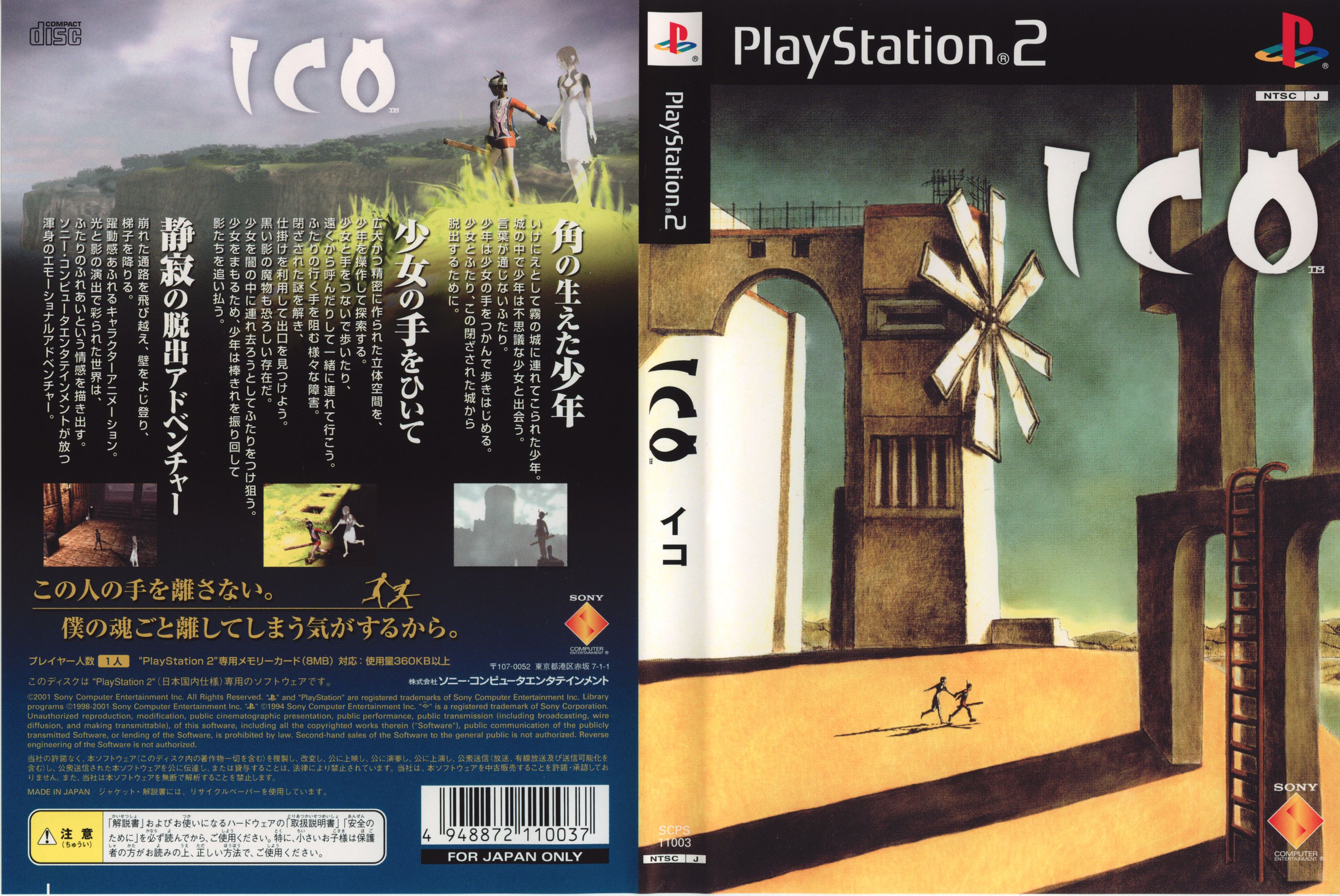 Ico PSX cover
