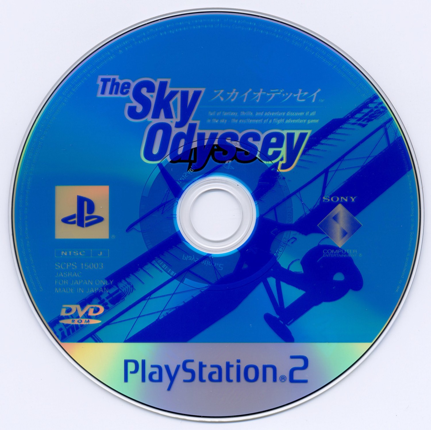 The Sky Odyssey PSX cover