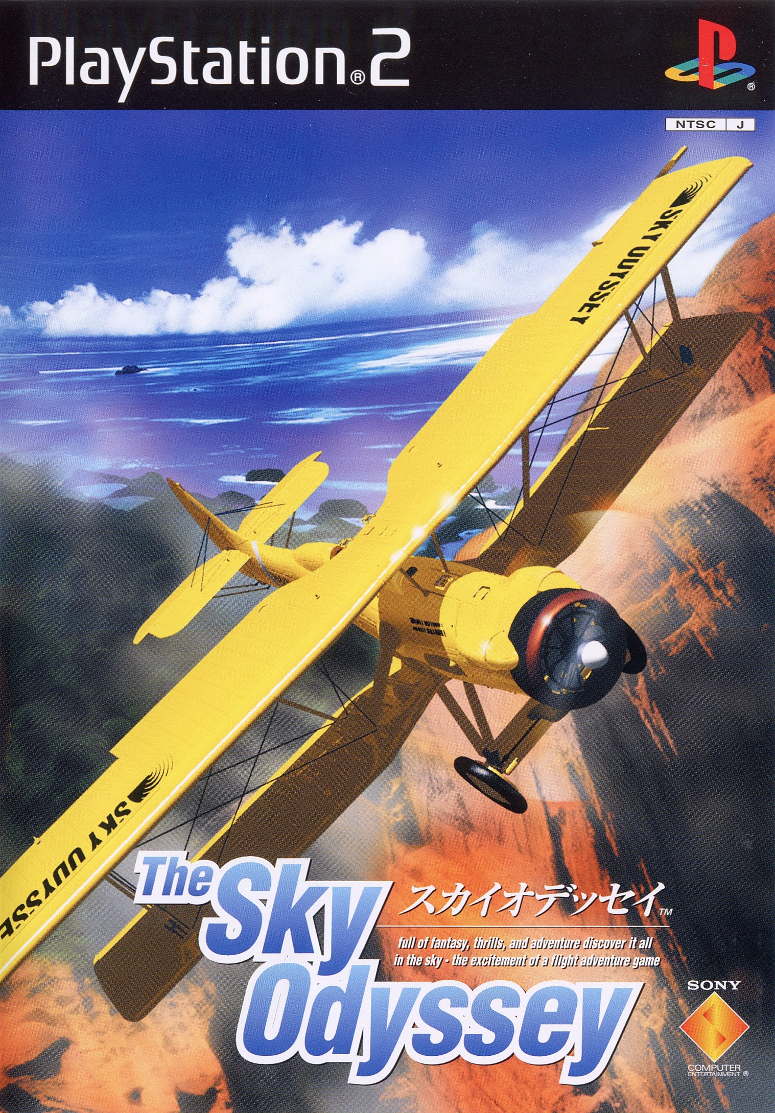 The Sky Odyssey PSX cover