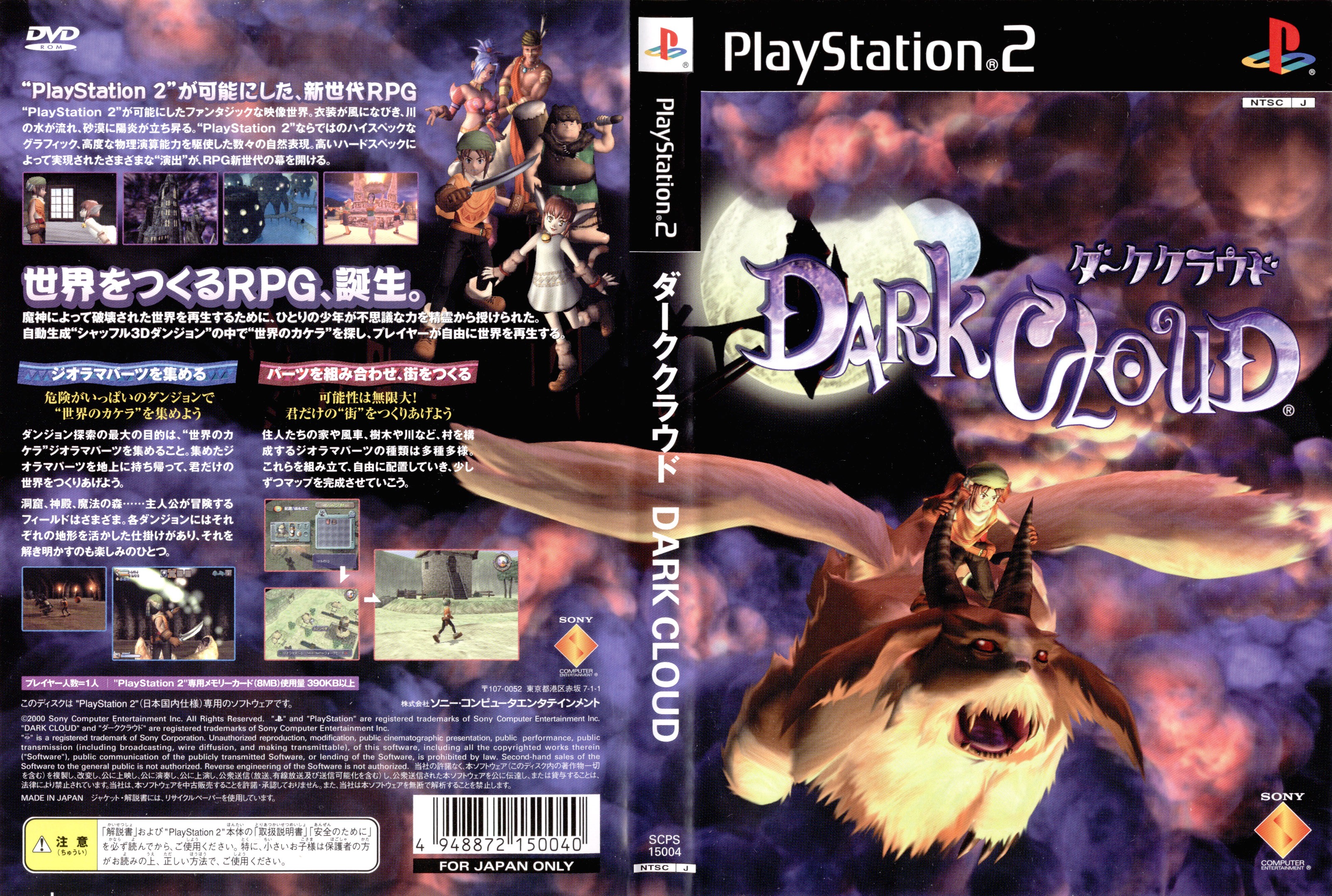 Dark Cloud PSX cover