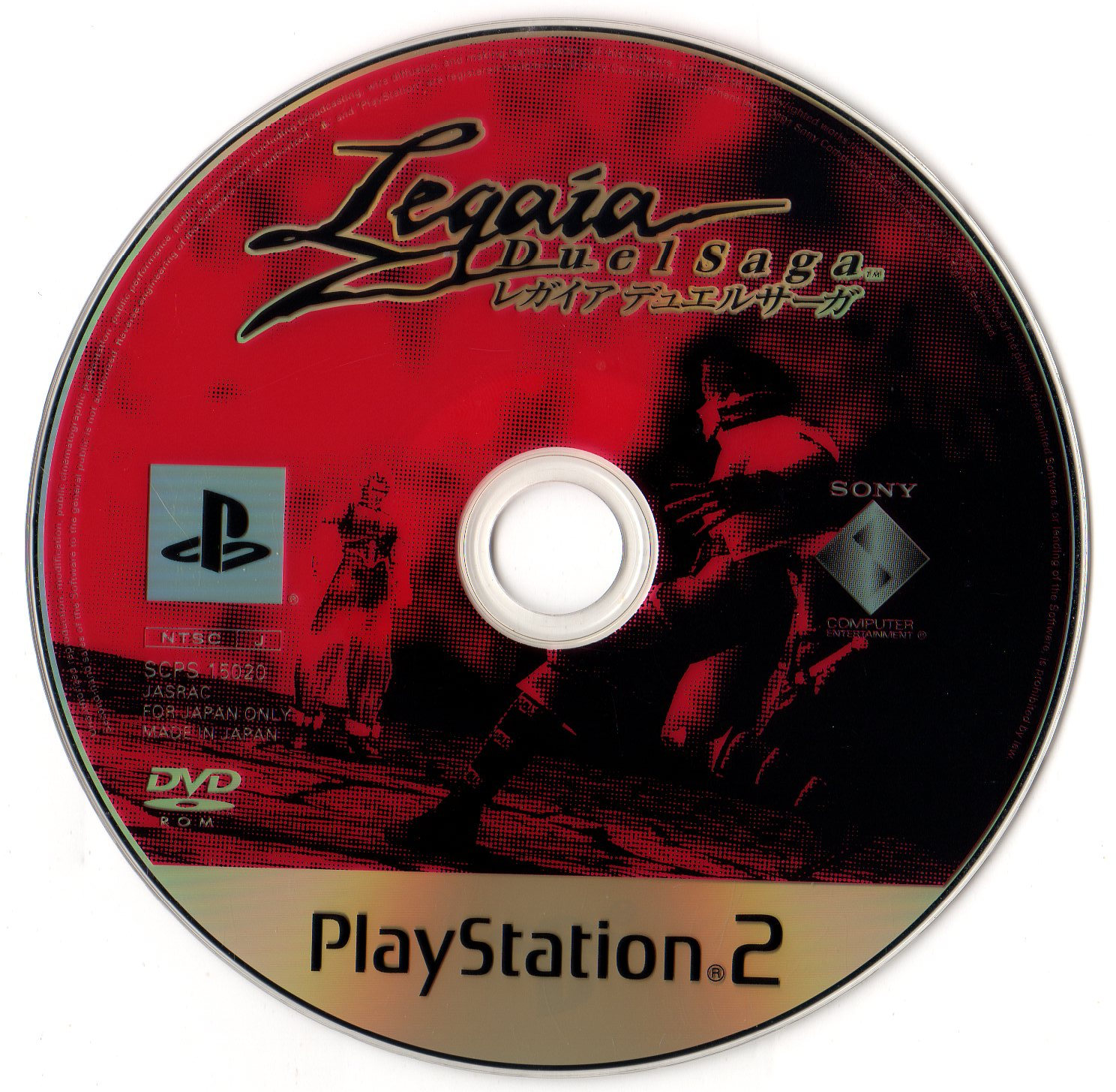 Legaia 2 - Duel Saga PS2 cover