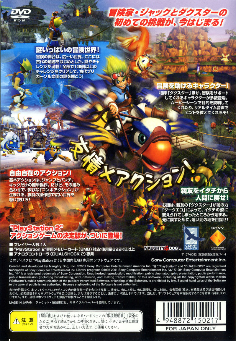 Jak x Daxter - Kyuusekai no Isan PS2 cover