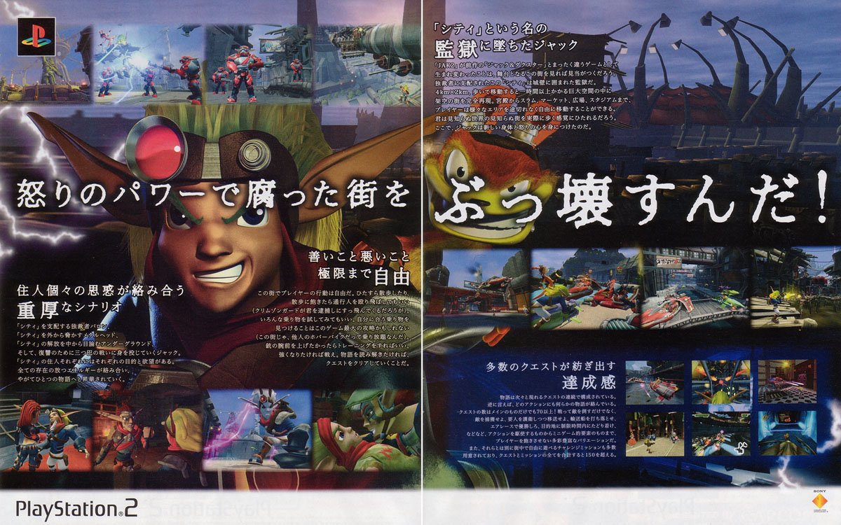 Jak II - Jak x Daxter 2 PS2 cover