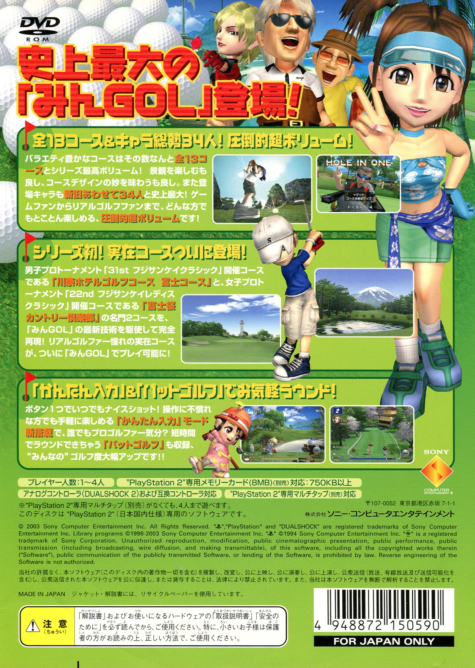 Minna no Golf 4 - Everybody's Golf PSX cover