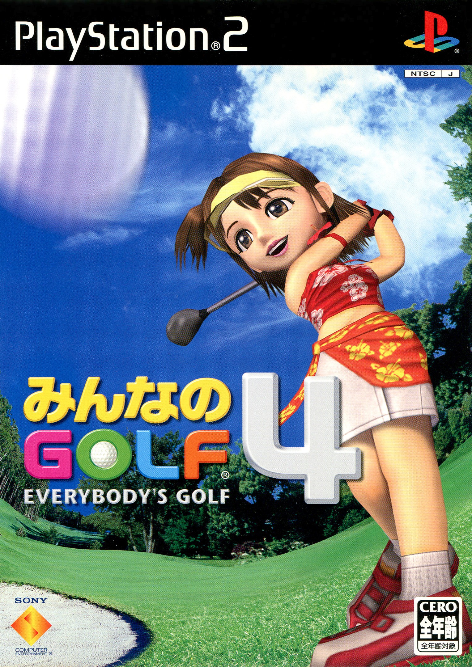 Minna no Golf 4 - Everybody's Golf PSX cover