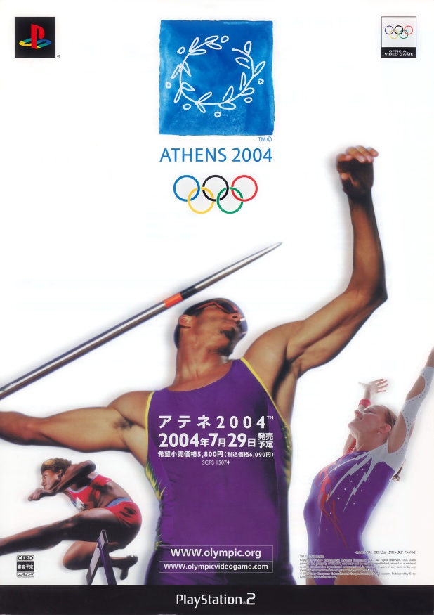 Athens 2004 PS2 cover