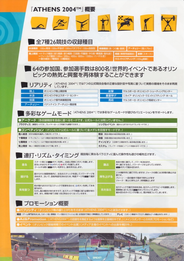 Athens 2004 PS2 cover