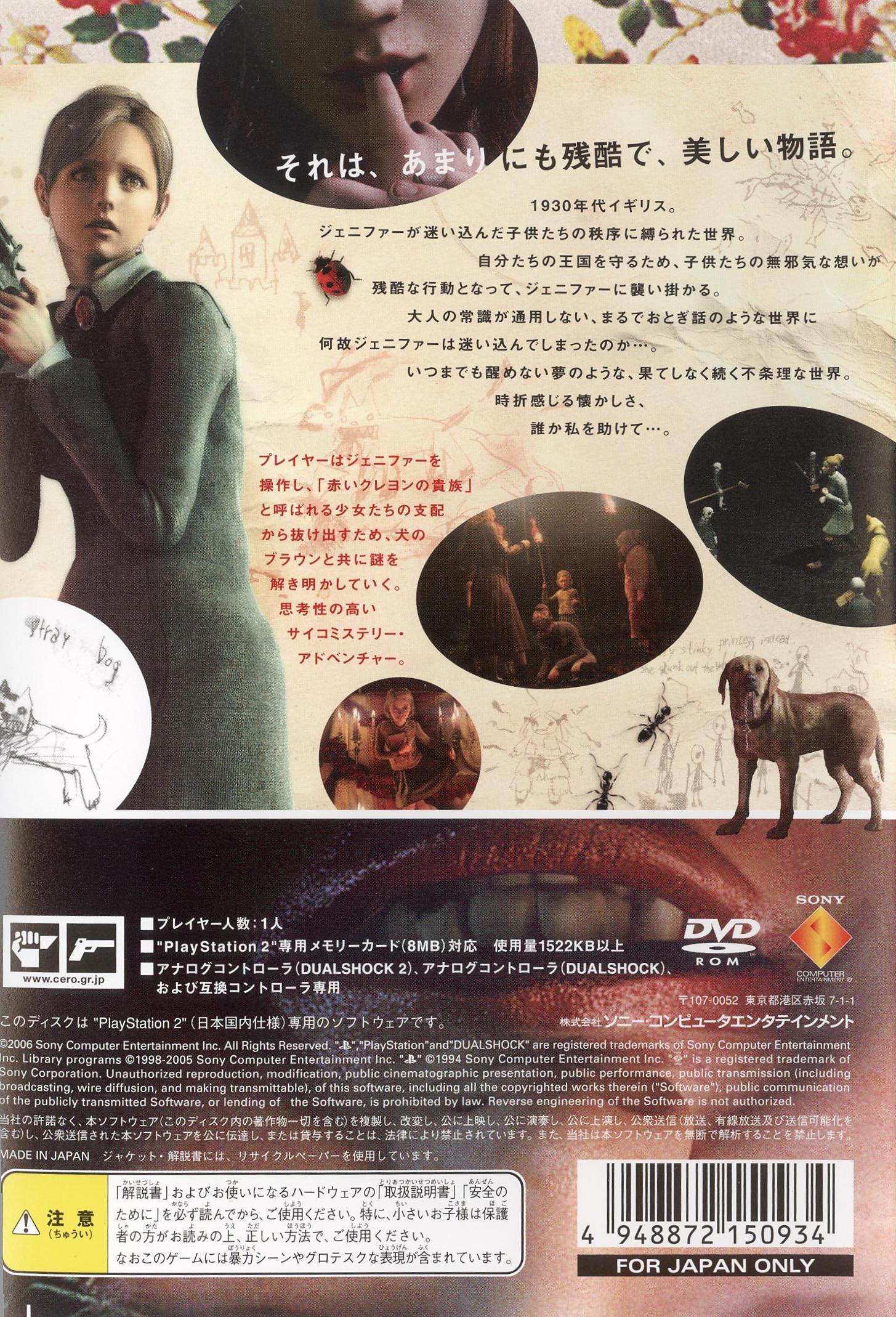 Rule of Rose PSX cover