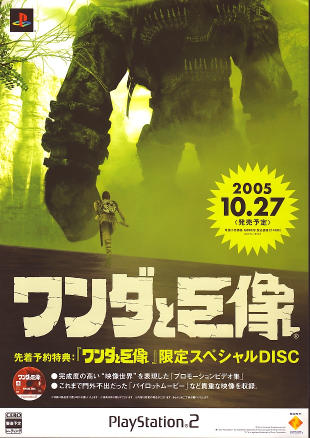 Wanda to Kyozous PSX cover