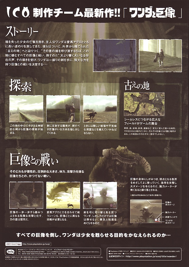 Wanda to Kyozous PSX cover