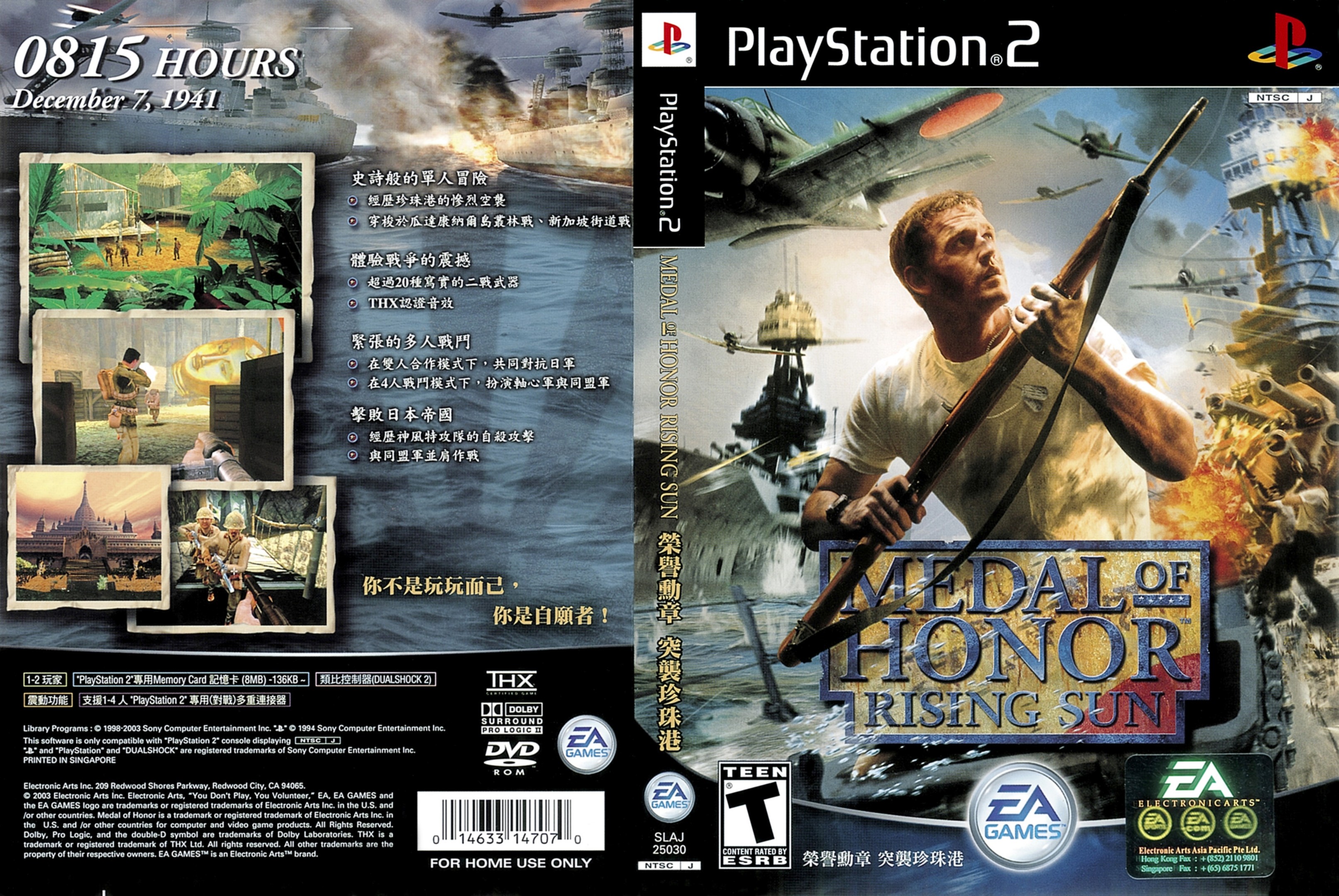Medal of Honor - Rising Sun PSX cover