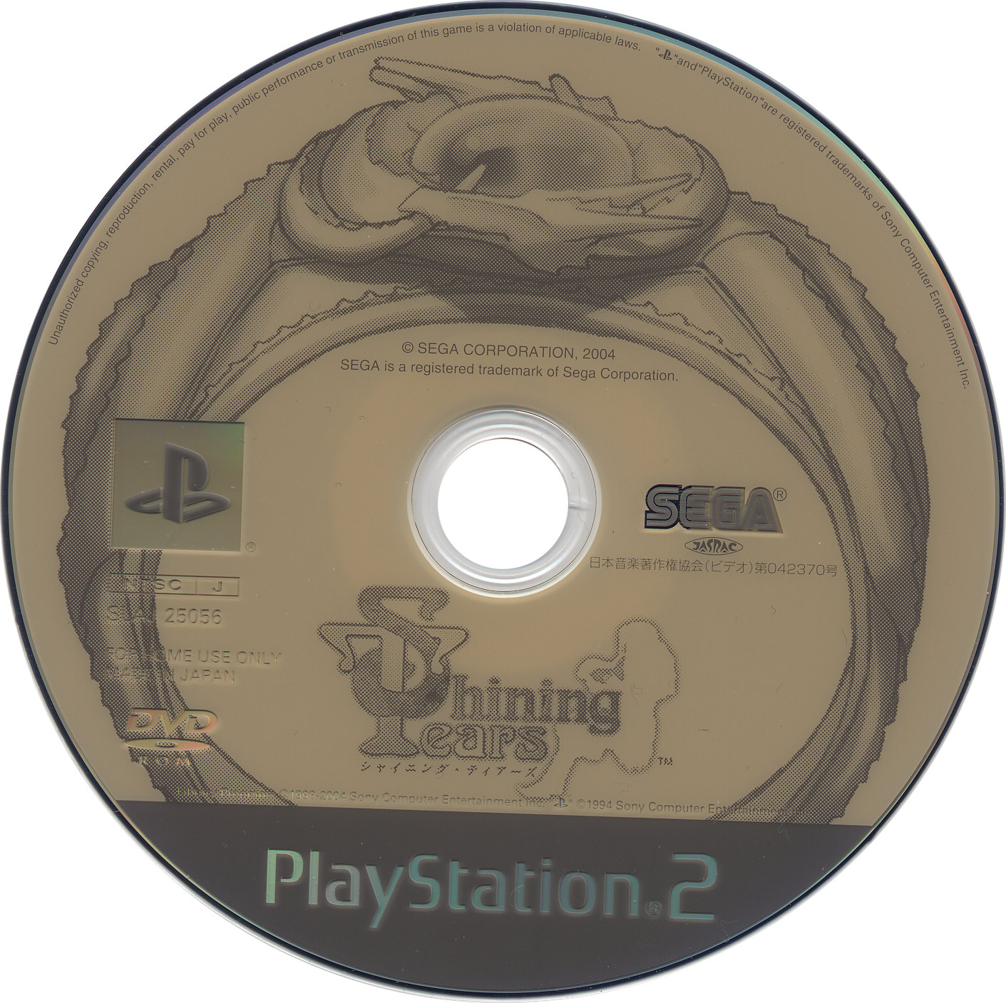 Shining Tears PS2 cover