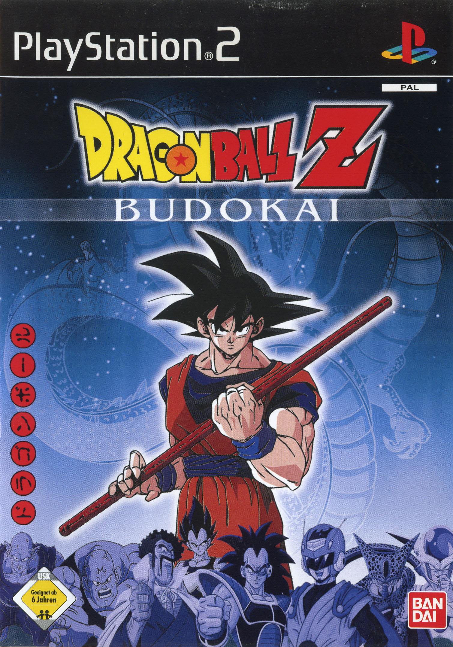 Dragon Ball Z - Budokai PSX cover