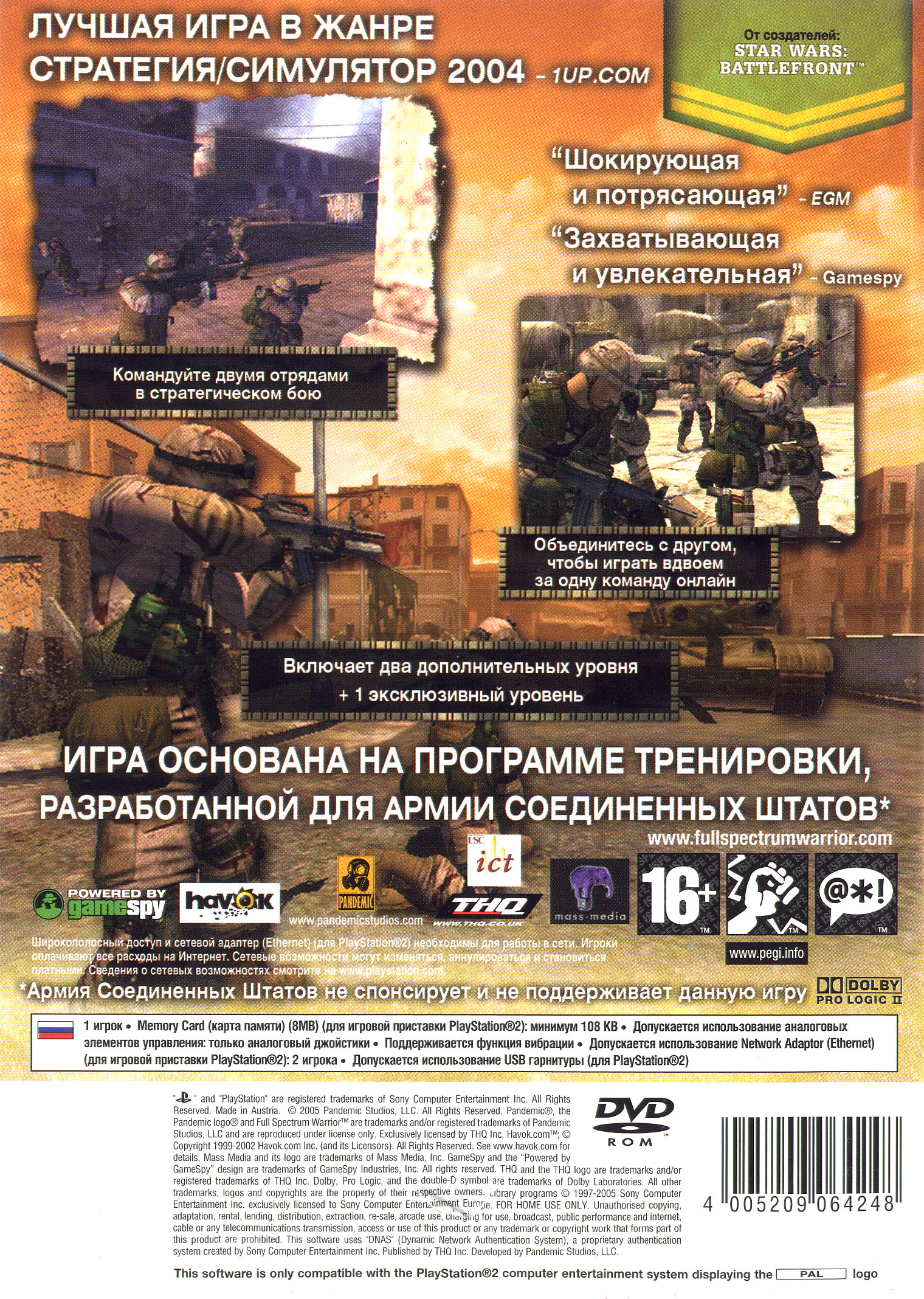 Full Spectrum Warrior PSX cover